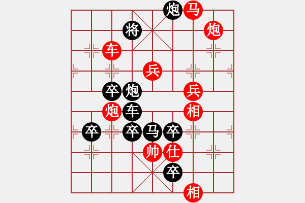 象棋棋譜圖片：春深舞蝶（周漢有擬局） - 步數(shù)：40 