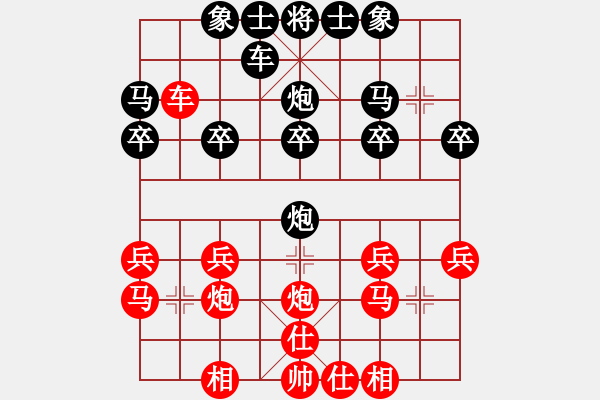 象棋棋譜圖片：呂梁 趙靖飛 負(fù) 長治象棋協(xié)會 張文濤 - 步數(shù)：20 