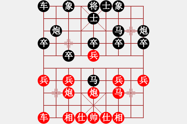 象棋棋谱图片：厦门象屿 苗利明 胜 广东御圣 李禹 - 步数：20 