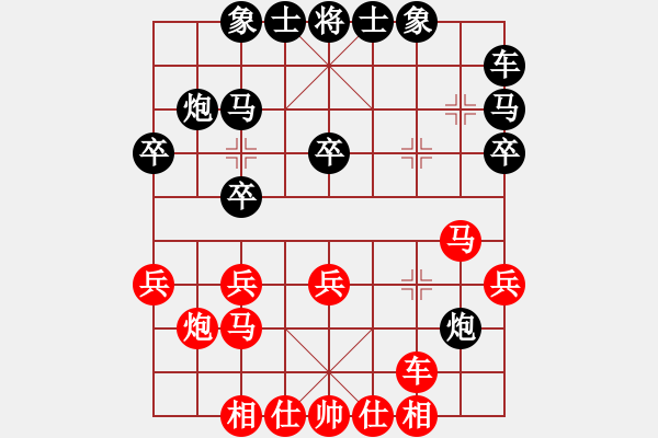 象棋棋谱图片：柳天 先和 孙浩宇 - 步数：20 
