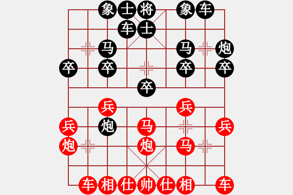 象棋棋譜圖片：第7輪深圳徐文俊先負武漢陳漢華 - 步數(shù)：20 