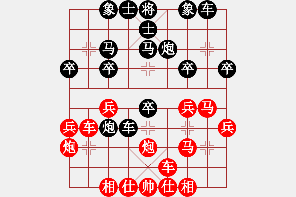 象棋棋譜圖片：第7輪深圳徐文俊先負武漢陳漢華 - 步數(shù)：30 