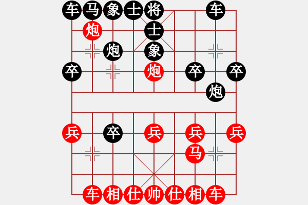 象棋棋譜圖片：常青照像館[503721346] -VS- 棋友-魚鳥[575644877] - 步數(shù)：20 