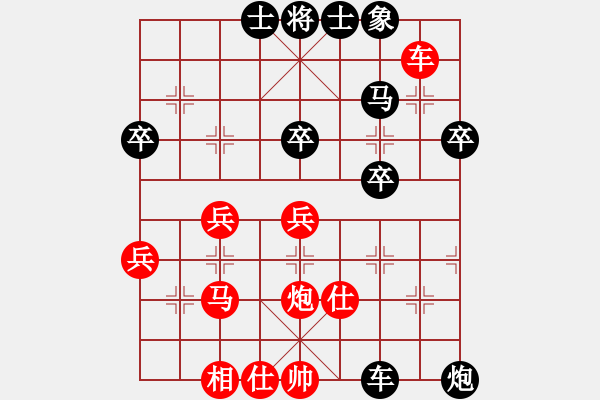 象棋棋譜圖片：黑馬行空(3星)-負(fù)-清都山水郎(9弦) - 步數(shù)：40 