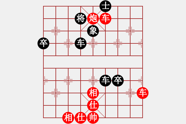 象棋棋譜圖片：遼寧 卜鳳波 勝 貴州 夏剛 - 步數(shù)：90 