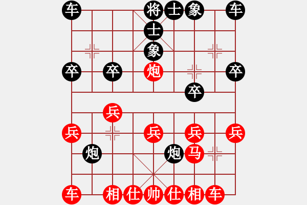 象棋棋譜圖片：第七輪甄永強(qiáng)先負(fù)丁本壽 - 步數(shù)：20 