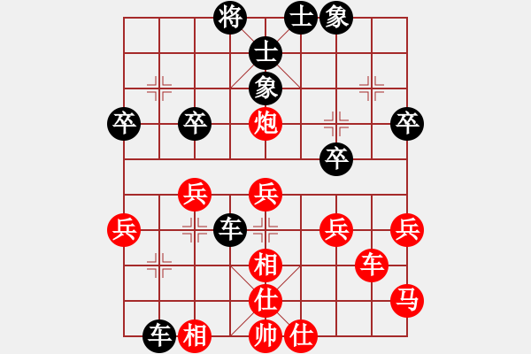 象棋棋譜圖片：第七輪甄永強(qiáng)先負(fù)丁本壽 - 步數(shù)：36 