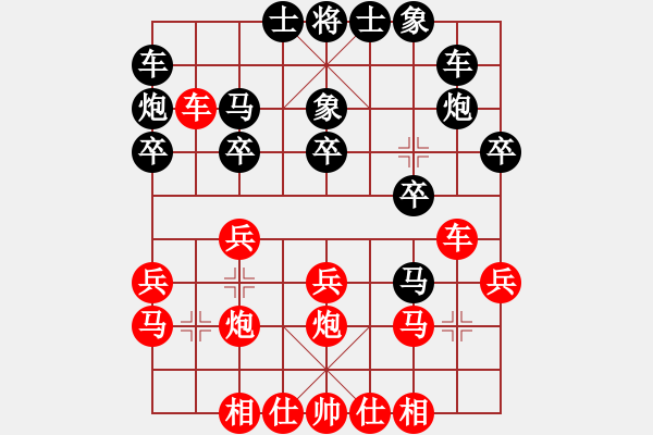 象棋棋譜圖片：超級網(wǎng)蟲(日帥)-和-魔刀再現(xiàn)(月將) - 步數(shù)：20 