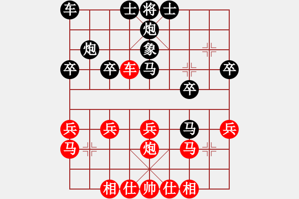 象棋棋譜圖片：6277局 B06-中炮對龜背炮-天天AI選手 紅先負 小蟲引擎23層 - 步數(shù)：30 