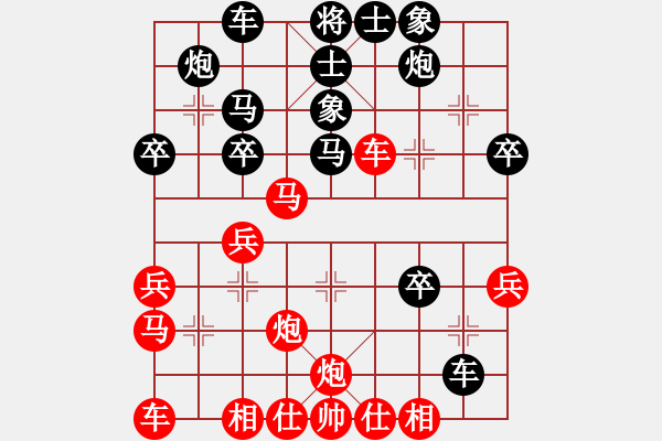 象棋棋譜圖片：急沖紅炮5退1變1 - 步數(shù)：30 