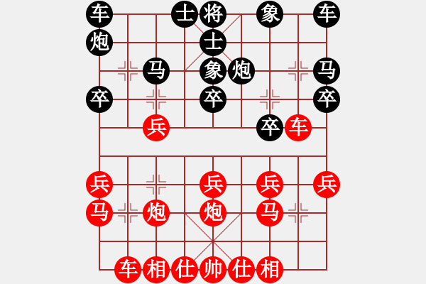 象棋棋譜圖片：Name1[紅] -VS- Name2[黑] - 步數(shù)：20 