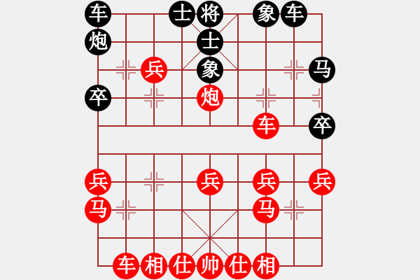 象棋棋譜圖片：Name1[紅] -VS- Name2[黑] - 步數(shù)：30 