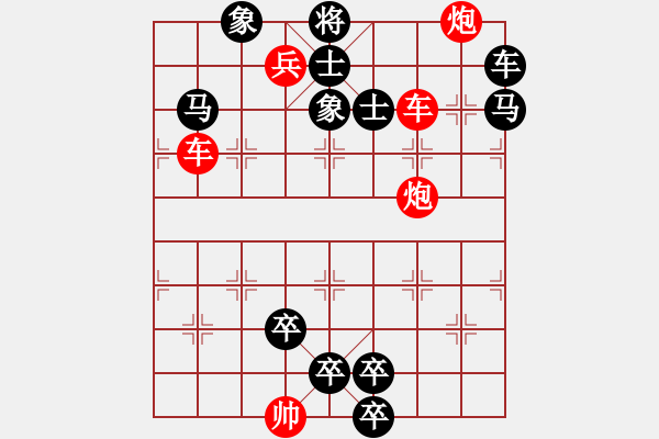 象棋棋譜圖片：第108局 駟馬車(chē) - 步數(shù)：0 