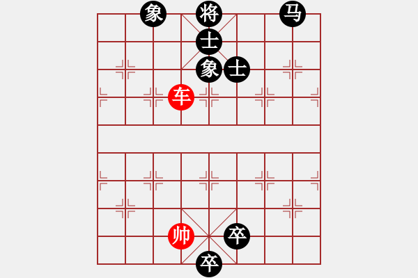 象棋棋譜圖片：第108局 駟馬車(chē) - 步數(shù)：21 