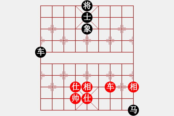 象棋棋譜圖片：華山皇妃(北斗)-勝-青城夢溪(無極) - 步數(shù)：240 