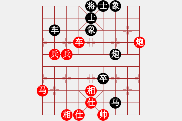 象棋棋譜圖片：華山皇妃(北斗)-勝-青城夢溪(無極) - 步數(shù)：70 