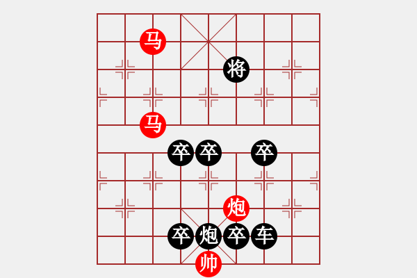 象棋棋譜圖片：31mmp【 心 想 事 成 】 秦 臻 擬局 - 步數(shù)：20 