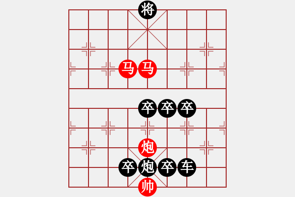 象棋棋譜圖片：31mmp【 心 想 事 成 】 秦 臻 擬局 - 步數(shù)：30 