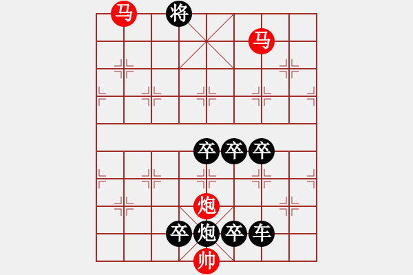 象棋棋譜圖片：31mmp【 心 想 事 成 】 秦 臻 擬局 - 步數(shù)：40 