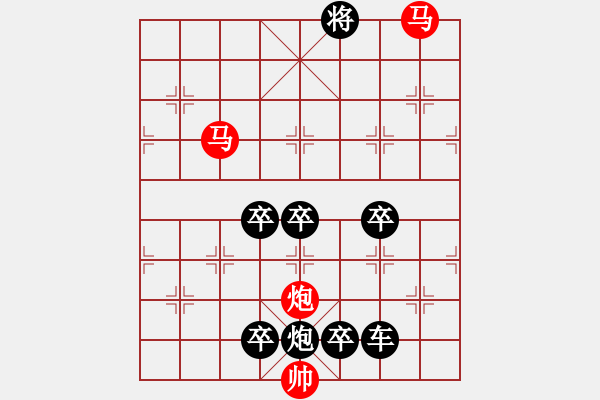 象棋棋譜圖片：31mmp【 心 想 事 成 】 秦 臻 擬局 - 步數(shù)：60 