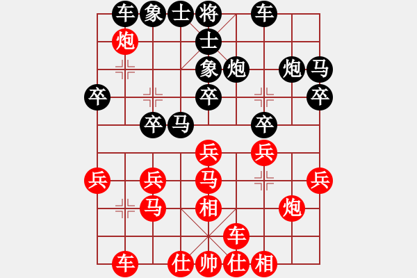 象棋棋譜圖片：佳佳測試一(9段)-和-虎哮龍吟(9段)飛相進右馬對左過宮炮 互進七兵 - 步數(shù)：20 