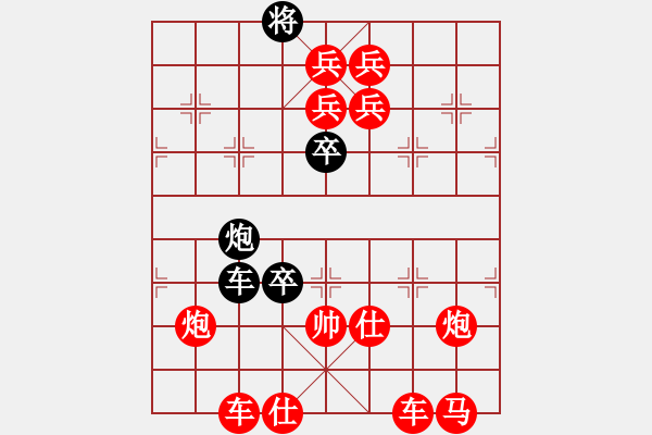 象棋棋譜圖片：z - 步數(shù)：30 