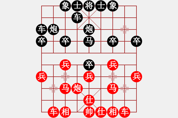 象棋棋谱图片：王铁成 先和 付嘉伟 - 步数：20 