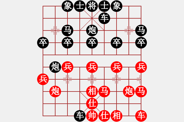 象棋棋譜圖片：人機對戰(zhàn) 2024-11-24 18:29 - 步數(shù)：20 