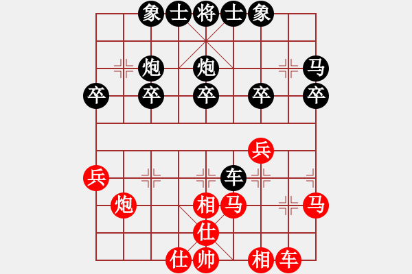 象棋棋譜圖片：人機對戰(zhàn) 2024-11-24 18:29 - 步數(shù)：30 