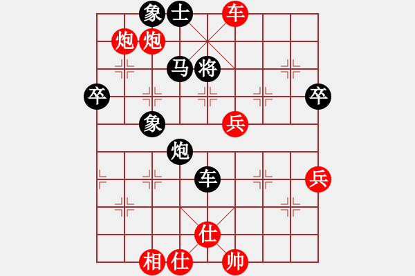 象棋棋譜圖片：倚天一老虎(北斗)-負(fù)-鐮刀幫掌門(無極) - 步數(shù)：90 