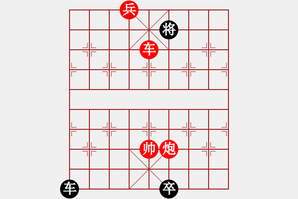 象棋棋譜圖片：烽火連城 紅先和 - 步數(shù)：50 