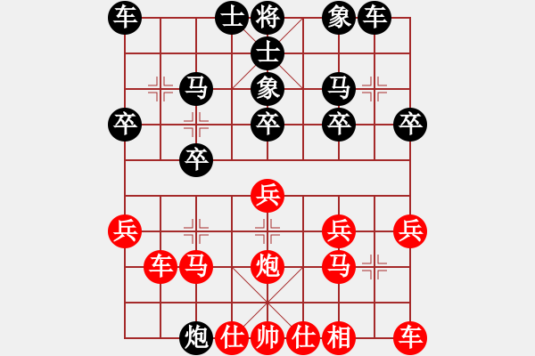 象棋棋譜圖片：中炮 對 屏風(fēng)馬 - 步數(shù)：20 