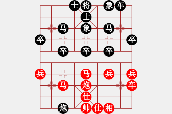 象棋棋譜圖片：中炮 對 屏風(fēng)馬 - 步數(shù)：30 