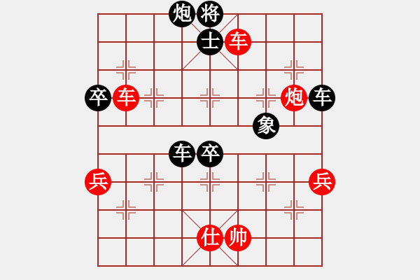 象棋棋譜圖片：村里第八(2段)-和-灑灑的等待(4段) - 步數(shù)：95 