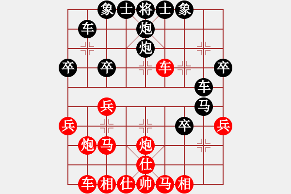 象棋棋譜圖片：鶴城醉公子(7段)-負(fù)-清清清清(7段) - 步數(shù)：30 