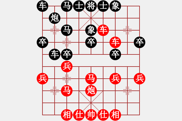 象棋棋譜圖片：中炮對屏風(fēng)馬平炮兌駒黑駒8進(jìn)5騎河駒這棋竟然要贏奇怪了！ - 步數(shù)：30 