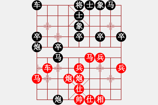 象棋棋譜圖片：三將就餐好(6段)-負(fù)-盲人騎瞎馬(5段) - 步數(shù)：30 