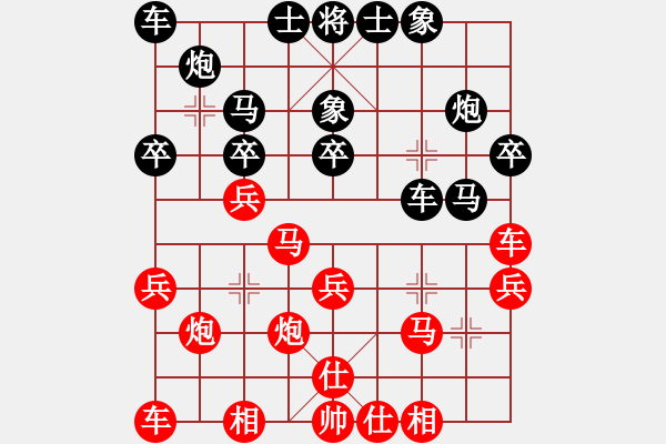 象棋棋譜圖片：王天一【勝】謝　順 - 步數(shù)：30 