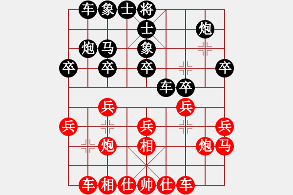 象棋棋譜圖片：游戲金鷹(人王)-負(fù)-罪魁藏鏡人(4段) - 步數(shù)：20 