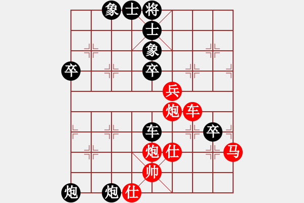 象棋棋譜圖片：游戲金鷹(人王)-負(fù)-罪魁藏鏡人(4段) - 步數(shù)：80 