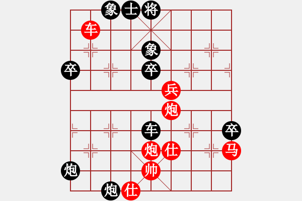 象棋棋譜圖片：游戲金鷹(人王)-負(fù)-罪魁藏鏡人(4段) - 步數(shù)：90 