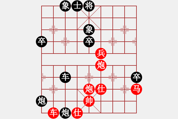 象棋棋譜圖片：游戲金鷹(人王)-負(fù)-罪魁藏鏡人(4段) - 步數(shù)：92 