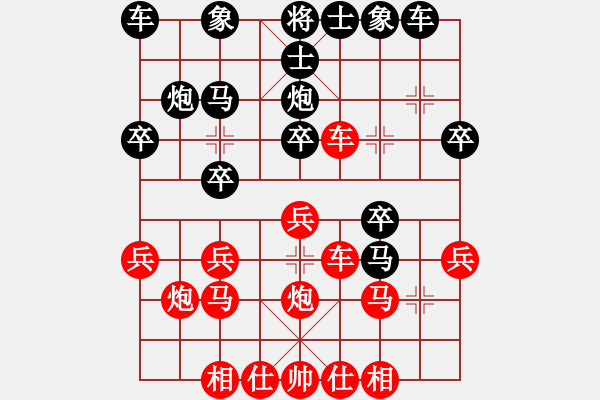 象棋棋譜圖片：第3輪 馬利平 勝 邢海軍 - 步數(shù)：20 