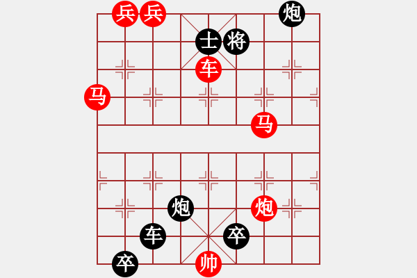 象棋棋譜圖片：寒夜釋卷（裘望禹擬局）紅先和 - 步數(shù)：0 