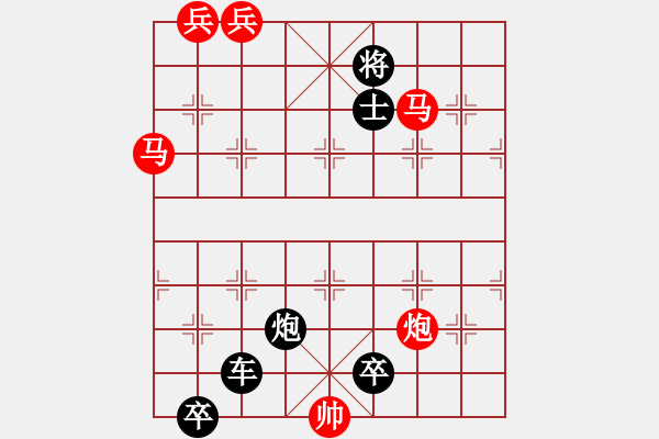 象棋棋譜圖片：寒夜釋卷（裘望禹擬局）紅先和 - 步數(shù)：10 