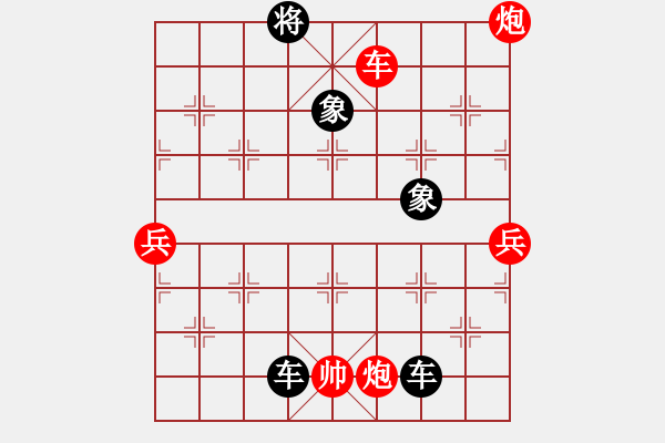 象棋棋譜圖片：屏風馬應中炮七兵七路馬(黑勝） - 步數：110 