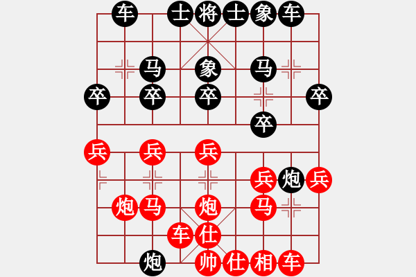 象棋棋譜圖片：屏風馬應中炮七兵七路馬(黑勝） - 步數：20 