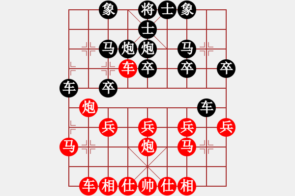 象棋棋譜圖片：橫才俊儒[292832991] -VS- 笑口常開[1319523768] - 步數(shù)：20 