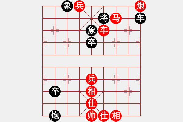 象棋棋譜圖片：湖北柳大華 (勝) 火車頭陳啟明 (1994年5月27日于石家莊正定縣) - 步數(shù)：95 