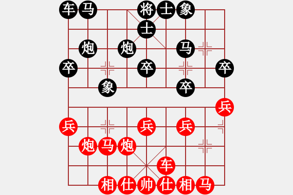 象棋棋譜圖片：老黃[紅] -VS- 軍旗王子[黑] - 步數(shù)：20 